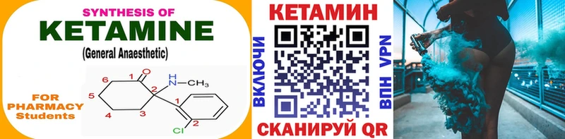 Кетамин VHQ Кизел