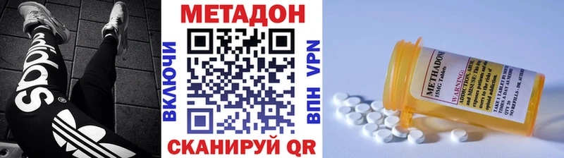Метадон VHQ  hydra онион  Кизел 